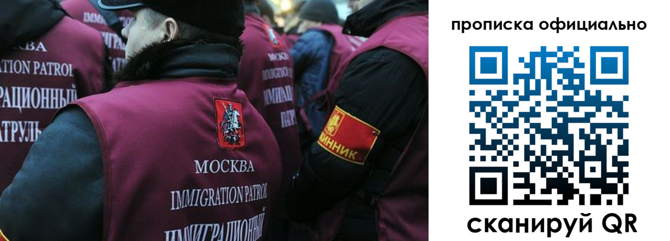 прописка 2025 в Пскове