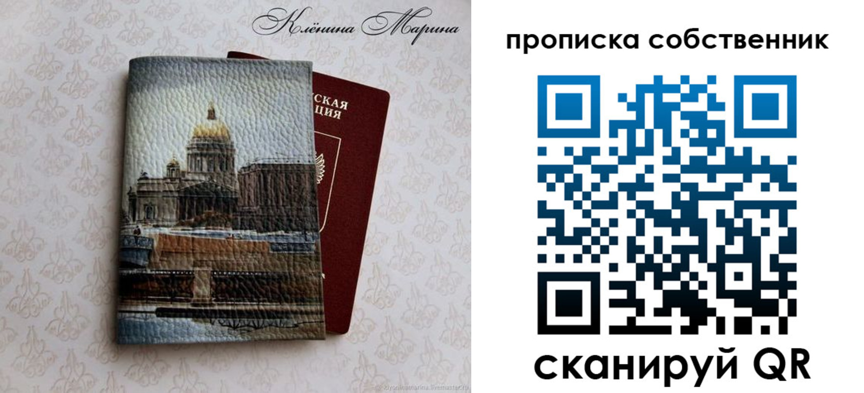прописка ребенка в Пскове