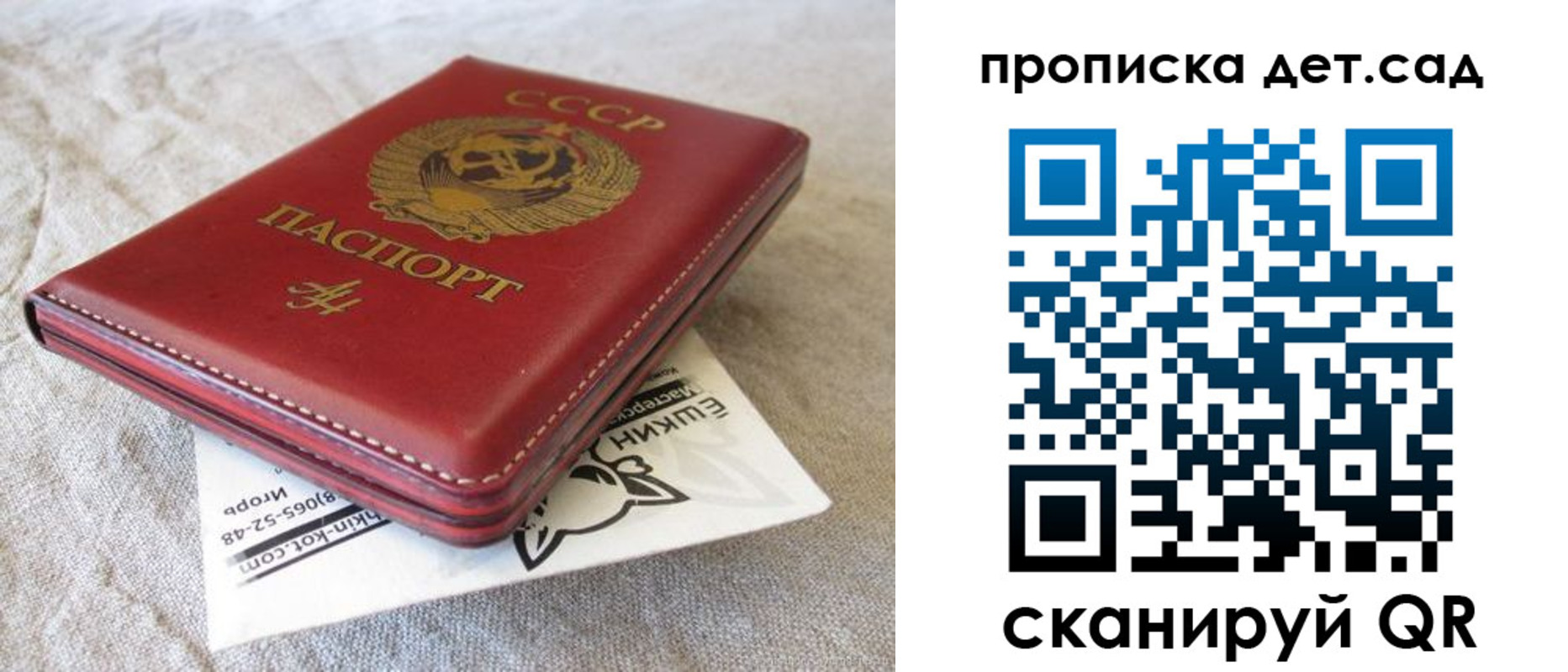 прописка для кредита в Пскове