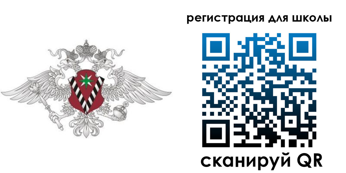 прописка ребенка в Пскове