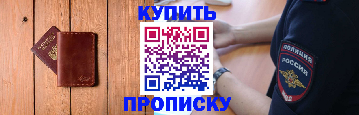 временная регистрация 2025 в Пскове